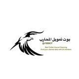 بوت تمويل المحارب