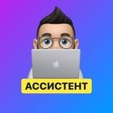 Ассистент Dr. DenAlex
