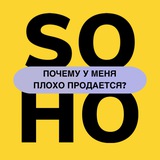 Почему у меня плохо продается?