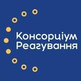 Консорціум Реагування та Право на захист: грошова допомога
