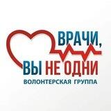 БОТ ВрачиВыНеОдни