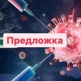 ЕВ. Предложить новость