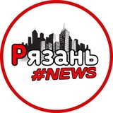 Рязань #NEWS! | Обратная связь