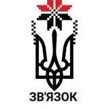 Зв'язок | ТО «Розквіт»