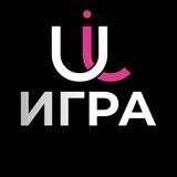 Игра от UstinovaSchool