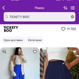 Менеджер ticketyboo
