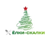 ЕлкиСкалки