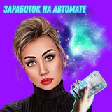 Автодоход на партнерках
