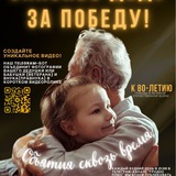 Объятия сквозь время. День Победы Гродно.