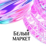 Белый маркет бот