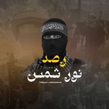 بوت تواصل رصد نور شمس