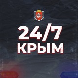 Крым 24/7 - по вопросам