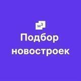 Подбор новостроек m2.ru
