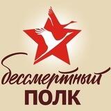 Мы Вас Помним!
