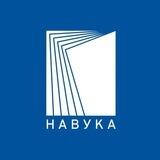 Навука МДЛУ