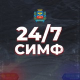 Симферополь 24/7 - по вопросам