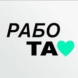@SuperJobRu_rabota_Bot