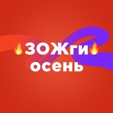 Челлендж ЗОЖги. Демо-день