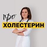 Бот Школы Холестерина