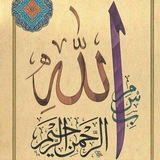 قناتي مشكاة العارفين وأنين العاشقين