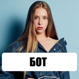 Бот Анастасии Истаровой