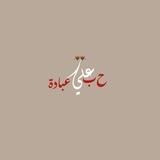 لِـ سيأتيي🤎🪐