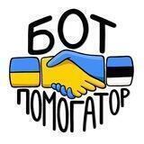 Мариуполь — Эстония