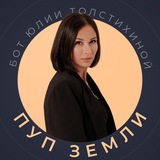 Пуп Земли