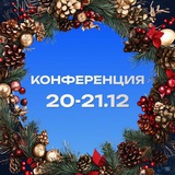 Бот конференции