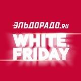Эльдорадо: White Friday. Навстречу лету!