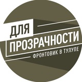 Для прозрачности