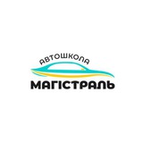 Автошкола «Магістраль» Кривий ріг