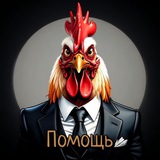 ИЧГ Помощь