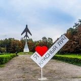 Новости Красного Луча