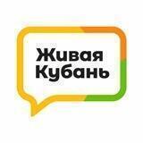 Живая Кубань