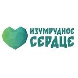 Изумрудное Сердце. Мы вместе!