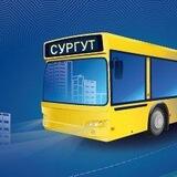 Общественный транспорт г. Сургут