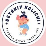 OPTOM DETSKIY NALICHI