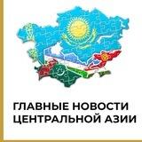 "Азия. В центре"