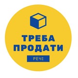 Бот, Треба Продати!
