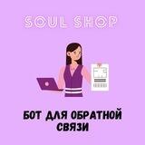 SOULSHOP BOT 💗