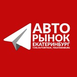 БОТ ДЛЯ ПУБЛИКАЦИИ АВТОРЫНОК ЕКАТЕРИНБУРГ