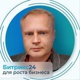 Битрикс24 для роста бизнеса