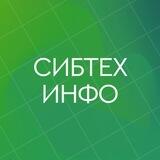 Сибтех Инфо