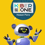 KIBERone_Новая рига
