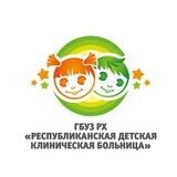 Детская больница (Абакан)
