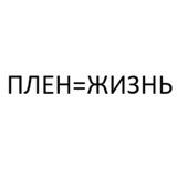 Анонимный бот "Сдавайся и будешь жить"