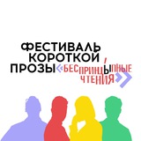 БеспринцЫпные чтения | Бот