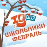 Школа iQ007 Петрозаводск