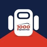 1000 ПРОЕКТОВ